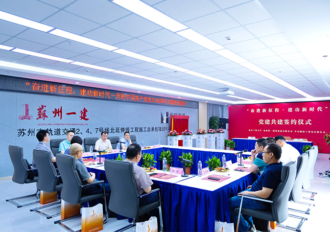 党建示范引领 激发先锋动能——mksport体育红色先锋示范项目部开展主题党日活
