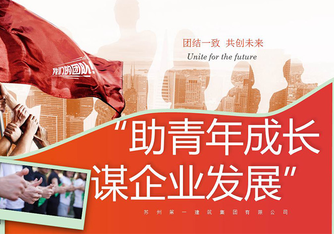 金秋双节佳期共赏 浓情茶话共谋未来——mksport体育举办青年员工代表茶话会