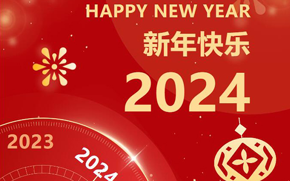 奋楫者进，恒心者成，龙腾盛世，筑建辉煌——mksport体育新年贺词