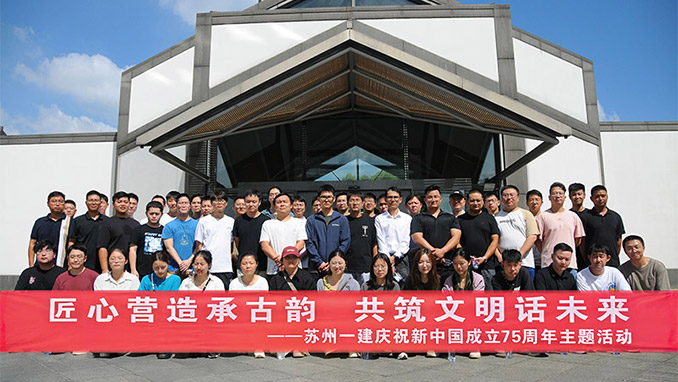 匠心营造承古韵 共筑文明话未来——mksport体育举办“迎中秋、庆国庆”庆祝新