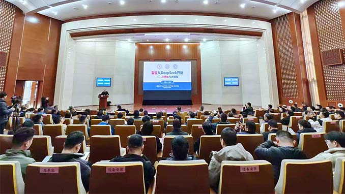 AI赋能，智启未来！mksport体育AI思维与大模型专题讲座在本部开讲