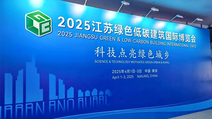 mksport体育智能建造展台亮相2025江苏绿色低碳建筑国际博览会！旁站机器人