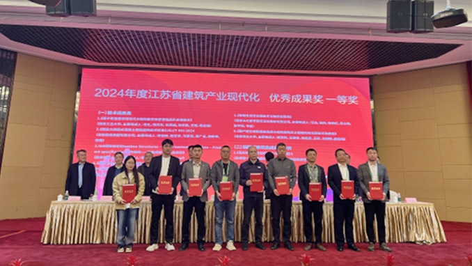 喜讯 | mksport体育荣膺两项2024年度江苏省建筑产业现代化优秀成果奖