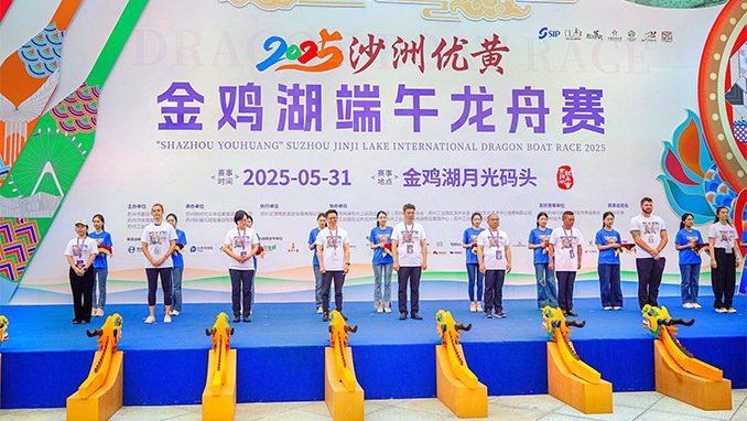 mksport体育“战略合作+冠名出征”双擎助力2025金鸡湖端午龙舟赛